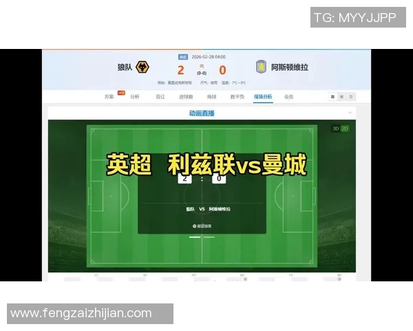 曼城主场迎战利兹联争夺英超积分榜重要位置的焦点之战